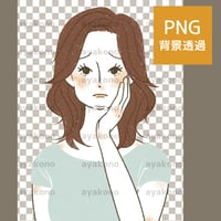 顔のむくみや脂肪に悩む女性【PNG】