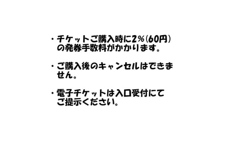 ※開催終了　第7回　新春！広島燗酒フェスティバル　2026 　日本酒前売券（電子チケット）