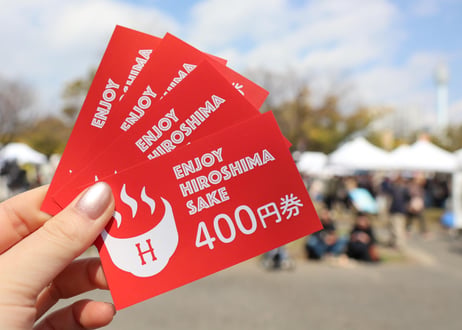 ※開催終了　第7回　新春！広島燗酒フェスティバル　2026 　日本酒前売券（電子チケット）