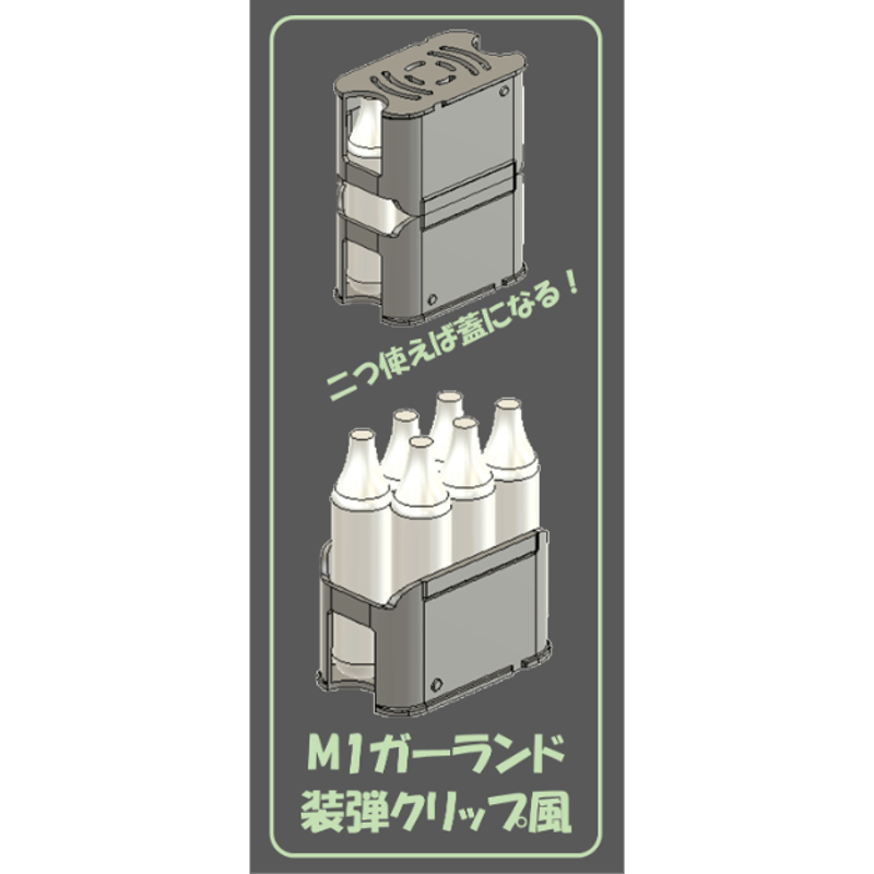 M1ガーランド装填クリップ風 CO2カートリッジ弾倉6本装填 2個 M1ガーランド装填クリップ風 CO2カートリッジ弾倉6本装填 2個