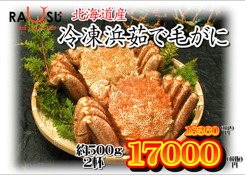 らうすプラス～FOOD'S SERECT SHOP～