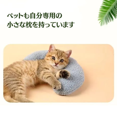 柔らかいペット枕 ぐるみ枕 犬猫睡眠 ふわふわ