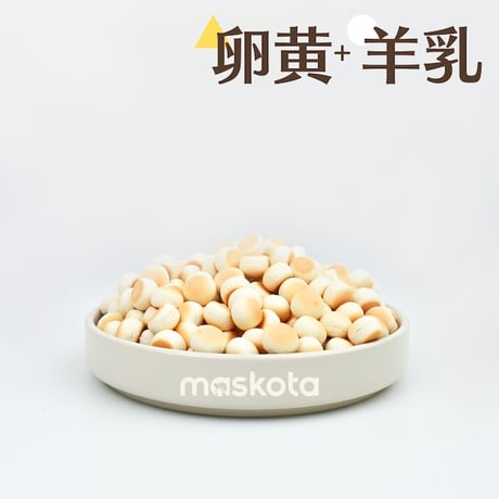 無添加 国産 羊乳と卵黄のボーロ（小粒・やさしい口どけ）ペットおやつ 犬猫用