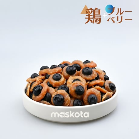 無添加 国産 手作り 鶏むね肉とブルーベリー スナック ジャーキー