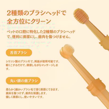ペット用シリコン歯ブラシ 舌クリーニングブラシ 収納ボックス付き 2本セット