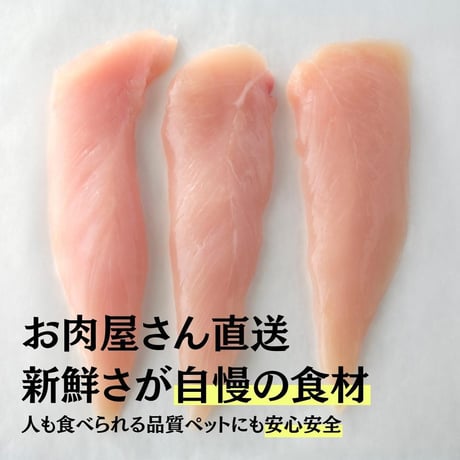 無添加 手作り 国産 鶏ささみ細切り ジャーキー ペットおやつ 犬猫用