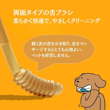 ペット用シリコン歯ブラシ 舌クリーニングブラシ 収納ボックス付き 2本セット