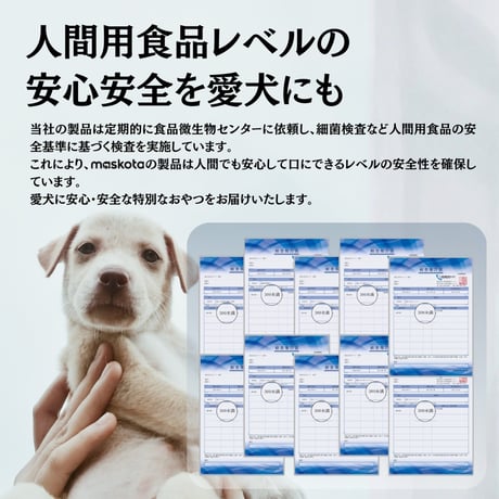 maskota 大人気 無添加 国産 鷄むね肉とスイカクリスプ　ペットおやつ