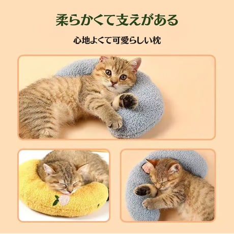 柔らかいペット枕 ぐるみ枕 犬猫睡眠 ふわふわ