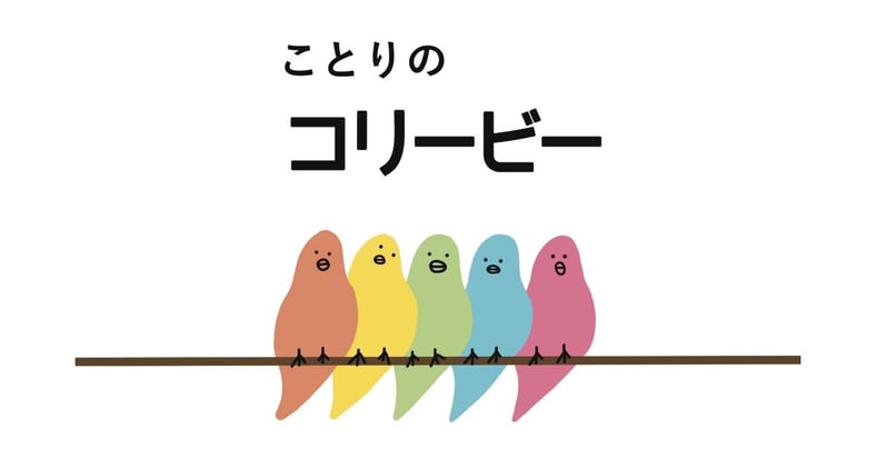 torimilky】ことりのあそびば torimilky】ことりのあそびば 大田区