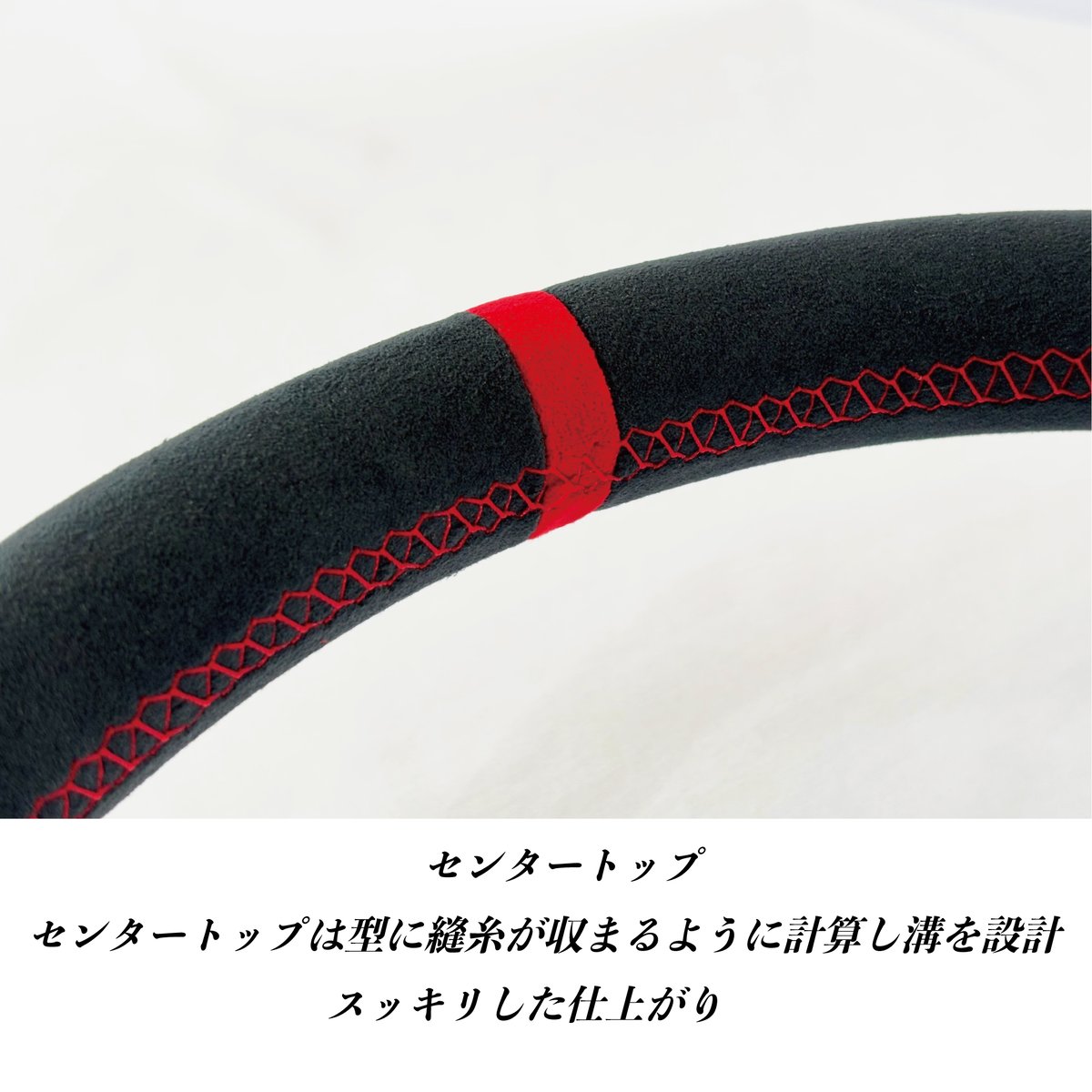 STARKウルトラスエードステアリング【限定センターレッド・レッド