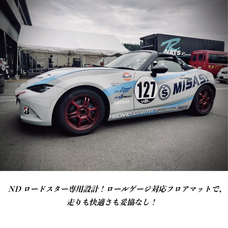 レース マット STARK NDロードスターパーティーレース用フロアマット | STARK LLC