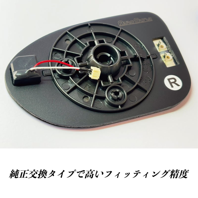 AUTO STYLE社製 ワイドビューブルードアミラーレンズ BSM（ブラインド