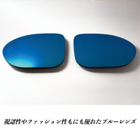 AUTO STYLE社製　ワイドビューブルードアミラーレンズ　BSM（ブラインドスポットモニター）モデル