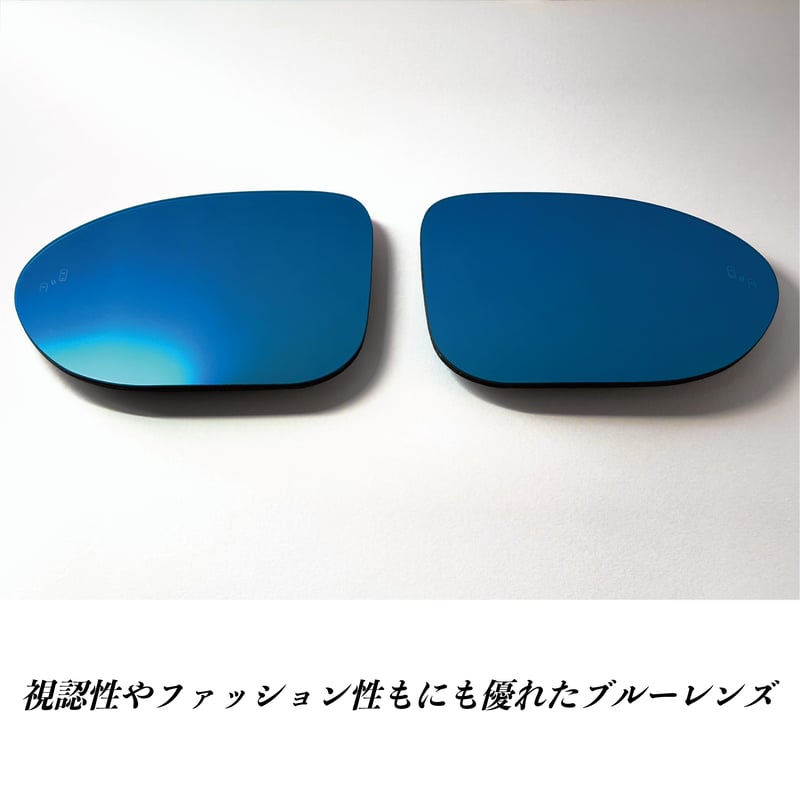 AUTO STYLE社製 ワイドビューブルードアミラーレンズ BSM（ブラインド