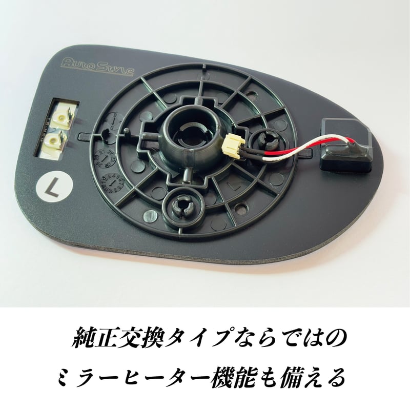 AUTO STYLE社製 ワイドビューブルードアミラーレンズ BSM（ブラインド