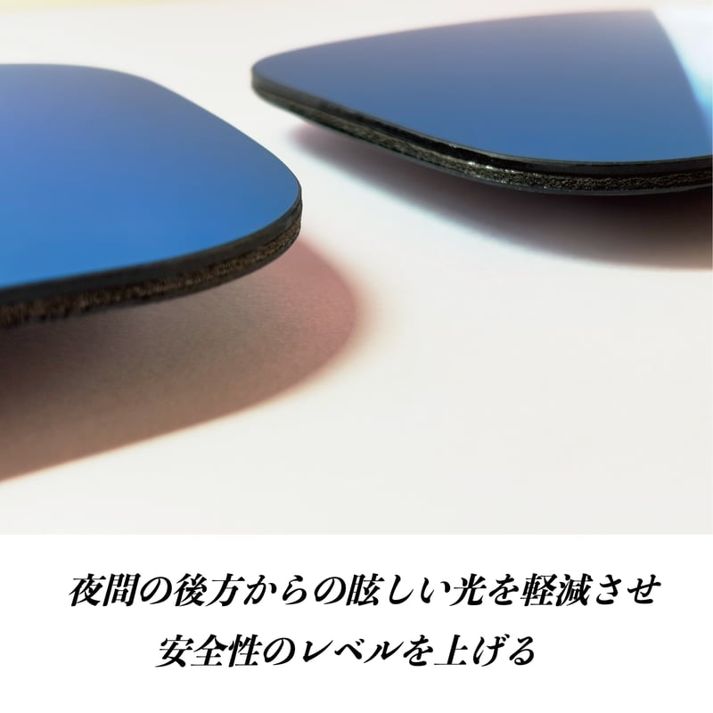 AUTO STYLE社製 ワイドビューブルードアミラーレンズ BSM（ブラインド