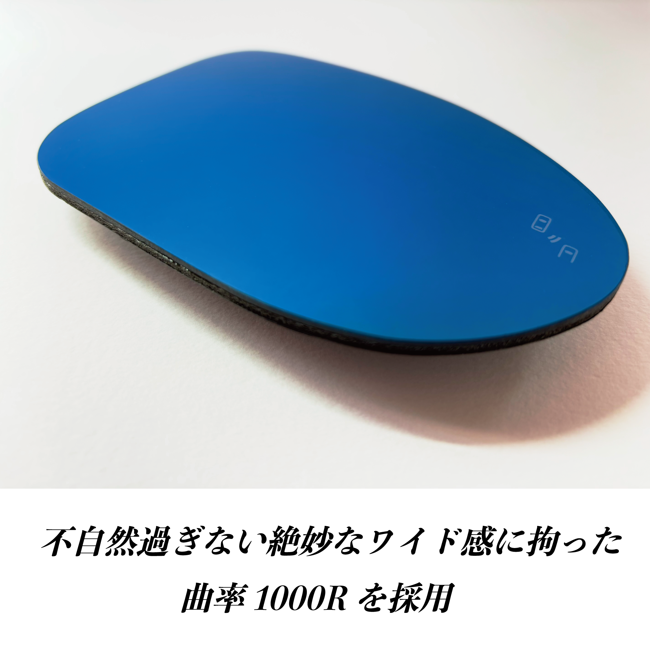 AUTO STYLE社製 ワイドビューブルードアミラーレンズ BSM（ブラインド