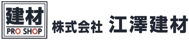 江澤建材ショップ