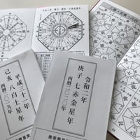 【特別優待：2025年度早期ご予約】本格版こよみすと®️アドバイスシート