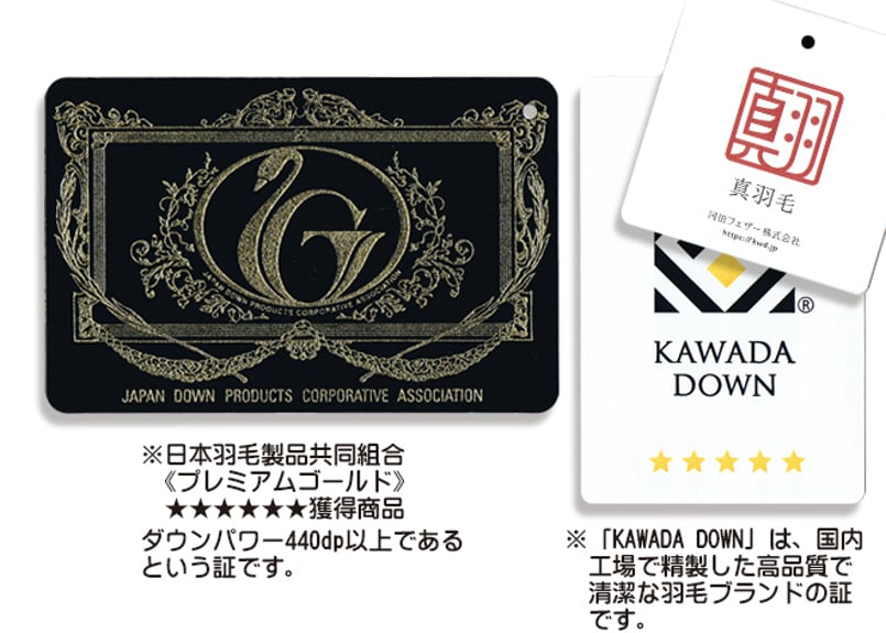 ゴールドクラス☆330双糸8×10ポーランドマザー95％ | ふとん工房かわむら