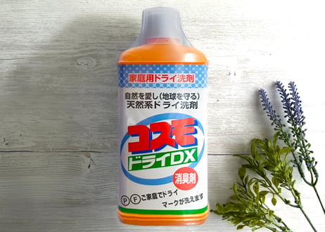 コスモドライDX