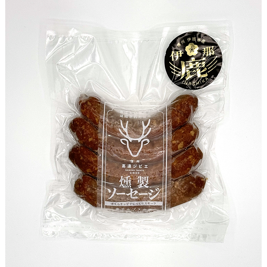 燻製ソーセージ/4本入り | 信州高遠ジビエ WEBショップ
