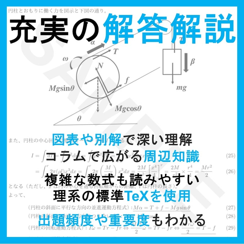 愛媛大学 自然科学総合問題(2023~2025年度)おまけつき | GHS会 愛媛大学 自然科学総合問題(2023~2025年度)おまけつき | GHS会