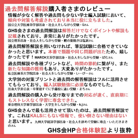 3ヵ年 大阪大学 生命科学 / 物理学 / 化学 （2024-2026年度）  医学部医学科 学士編入試験