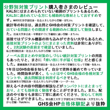 志望理由書対策プリント  医学部医学科 学士編入試験