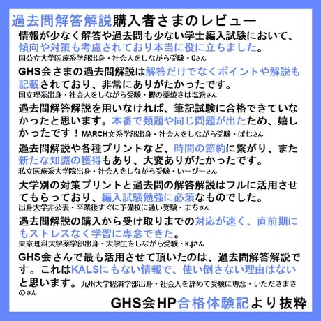 弘前大学 基礎自然科学・数学（2025年度）医学部医学科 学士編入試験
