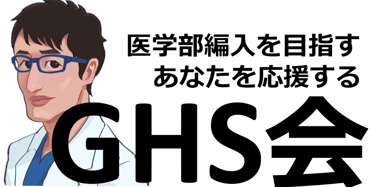 GHS会STORES店