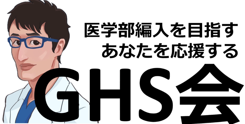 CATEGORY 北海道大学 | GHS会STORES店