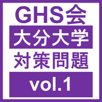 大分大学 対策問題vol.1 医学部医学科 学士編入試験