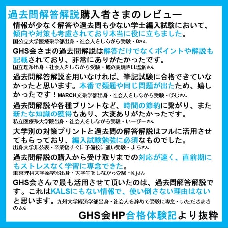 鹿児島大学 学力試験 理科（2024~2026年度）おまけつき 医学部医学科 学士編入試験