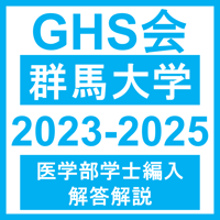 鳥取大学 基礎科学 英語（2024年度） | GHS会STORES店