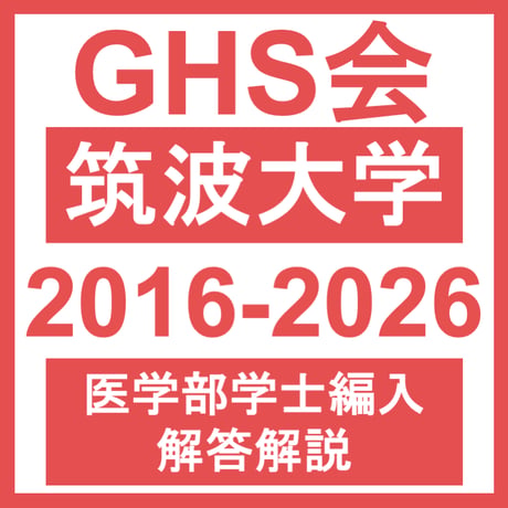 GHS会STORES店