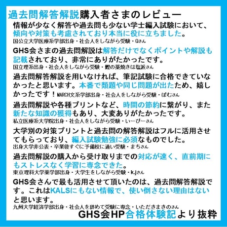 名古屋大学 自然科学（2021~2023年度）おまけつき  医学部医学科 学士編入試験