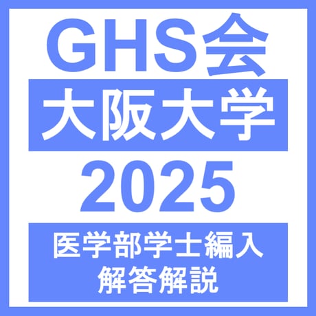 GHS会STORES店