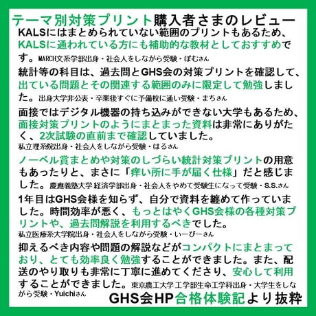 放射線対策プリント  医学部医学科 学士編入試験