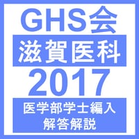 鹿児島大学医学部学士編入　対策プリント、(理科)解答解説 鹿児島大学医学部学士編入 対策プリント、(理科)解答解説 - メルカリ