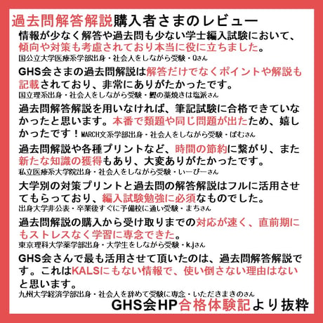 東京科学（旧・東京医科歯科）大学 自然科学総合問題（2019~2026年度）おまけつき 医学部医学科 学士編入試験