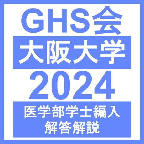 GHS会STORES店