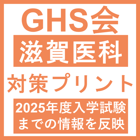 GHS会STORES店