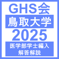 KALS 2020 医学英語（問題編・解答編） KALS 2020 医学英語（問題編・解答編）