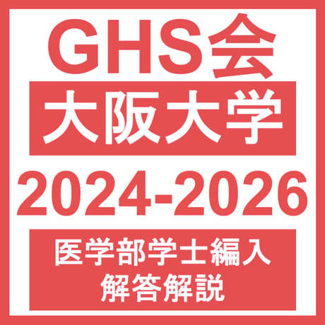 GHS会STORES店