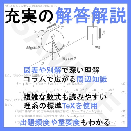 新潟大学 数学/物理/化学/生物（2011年度）  医学部医学科 学士編入試験