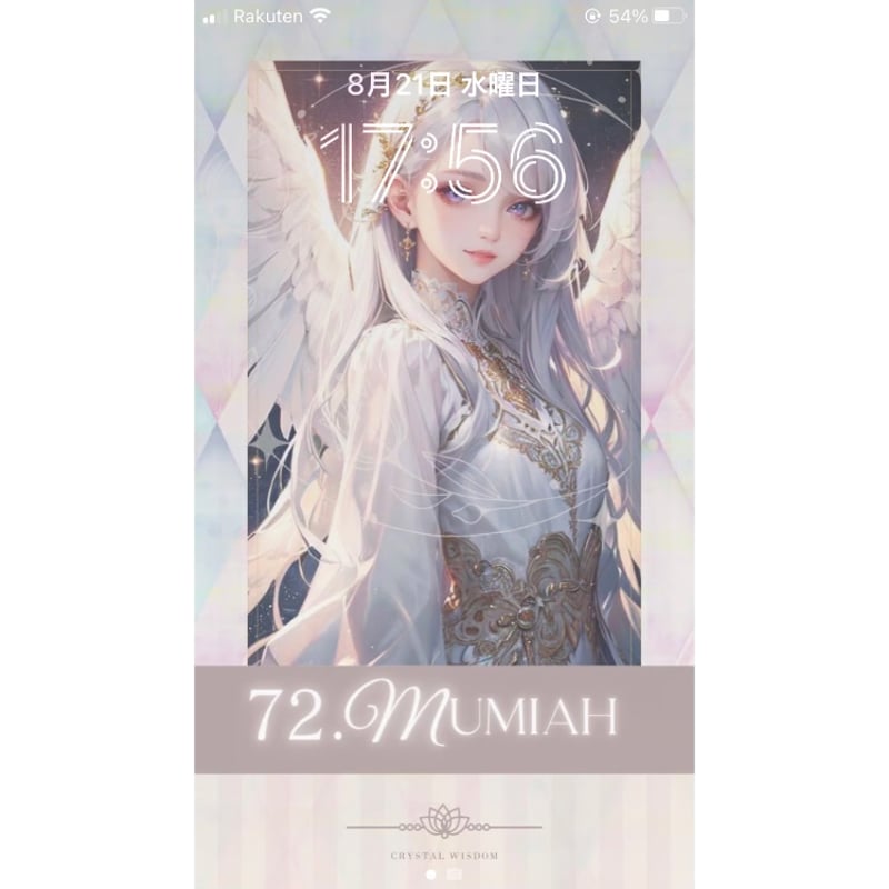 守護天使待受】3/16～3/20【ムミア】 | CRYSTAL WISDOM