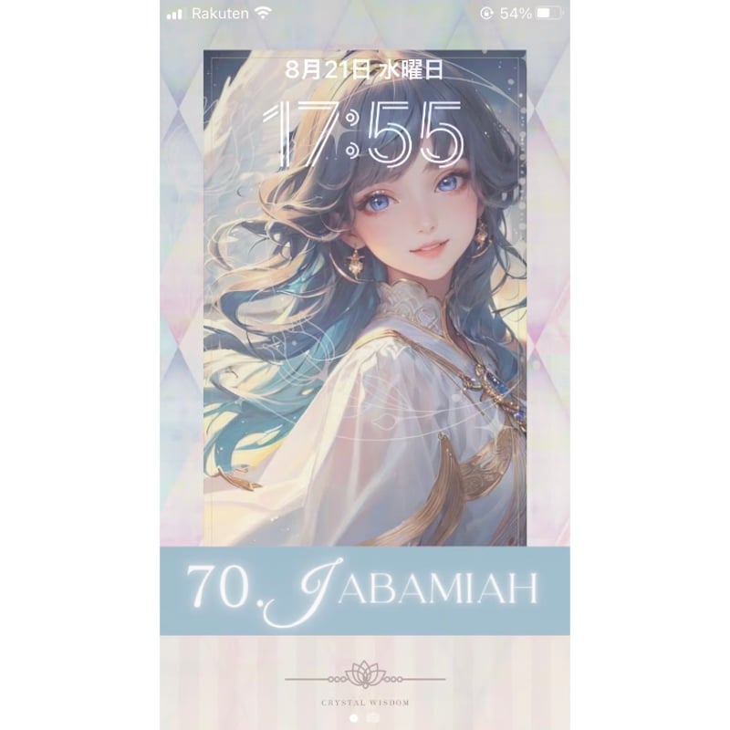 守護天使待受】3/6～3/10【ジャバミア】 | CRYSTAL WISDOM