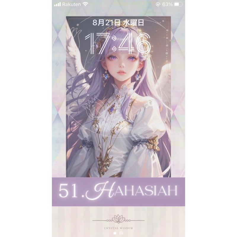 守護天使待受】12/3～12/7【ハハシア】 | CRYSTAL WISDOM